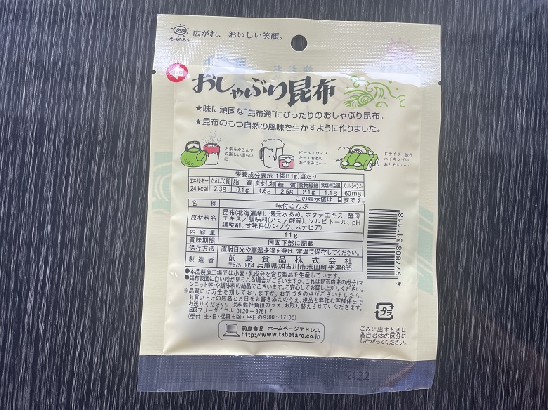 おしゃぶり　裏